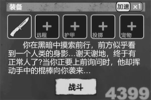 武神传游戏下载
